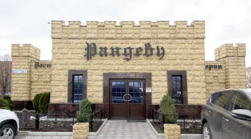 Ресторан Рандеву изображение 16